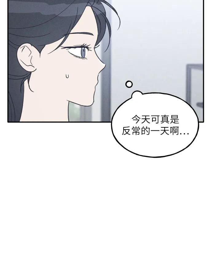 男闺蜜准则 - 第48话 - 第42张图