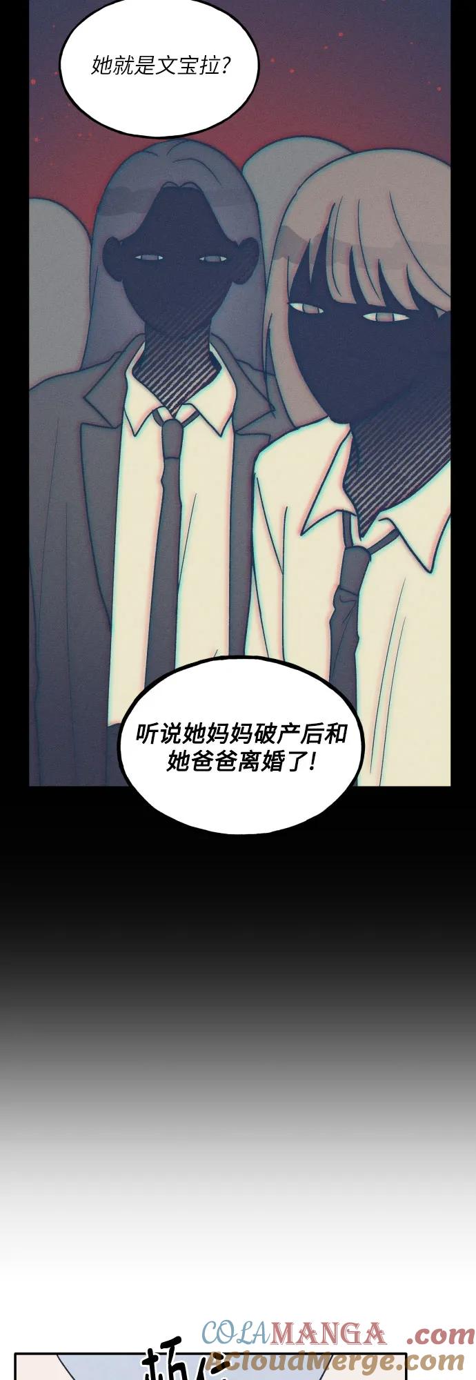 男闺蜜准则 - 第48话 - 第25张图