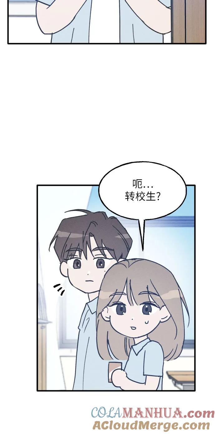 男闺蜜准则 - 第4话 - 第40张图