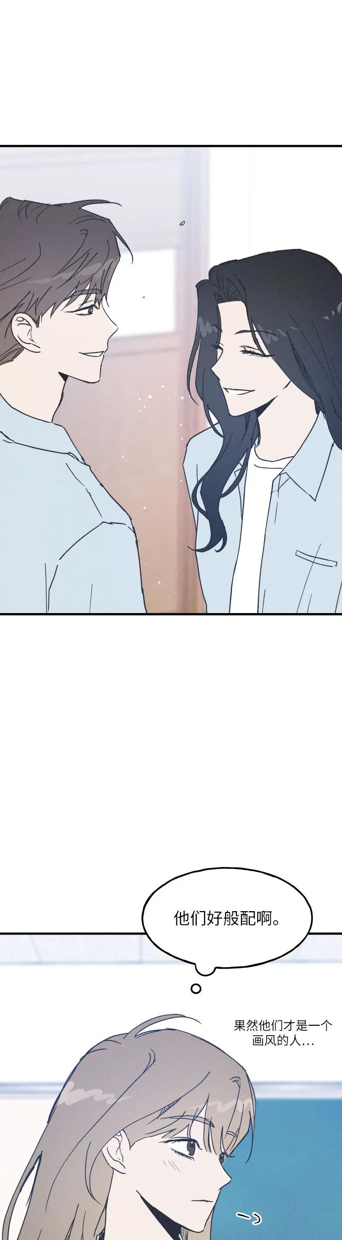 男闺蜜准则 - 第4话 - 第45张图