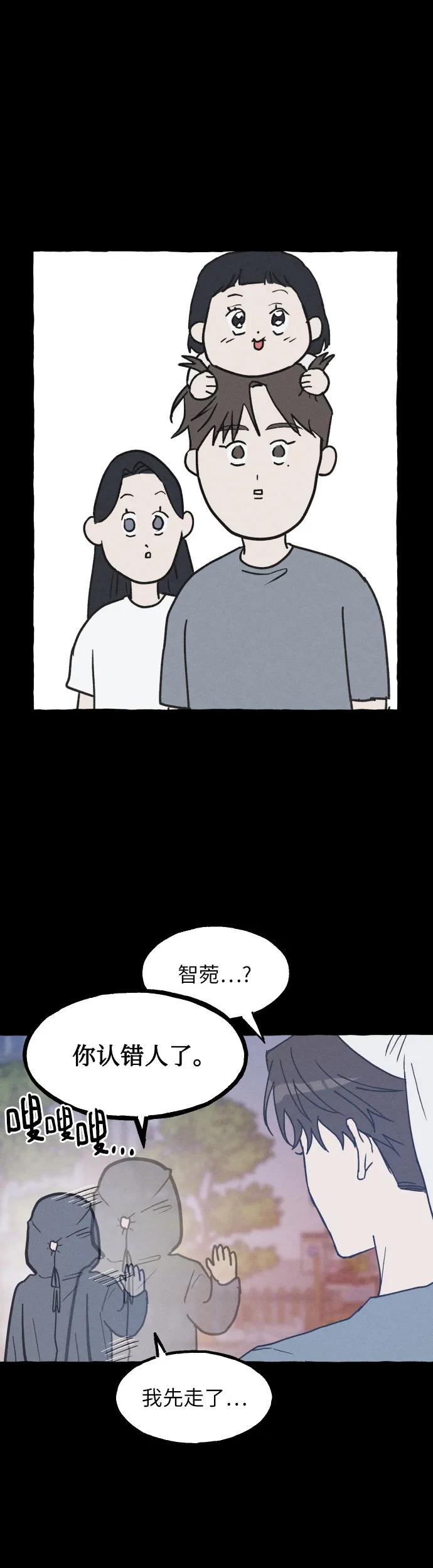 男闺蜜准则 - 第4话 - 第8张图