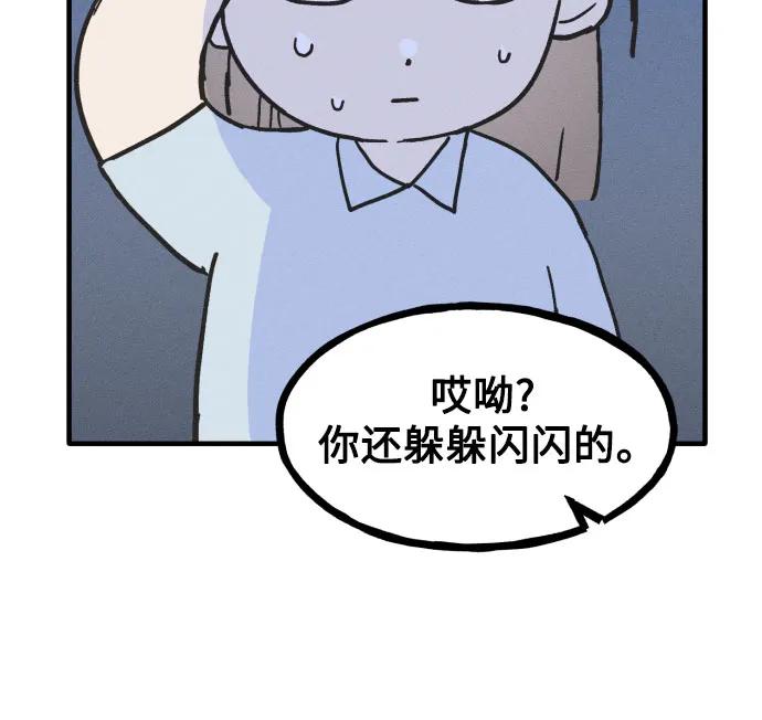 男闺蜜准则 - 第4话 - 第24张图