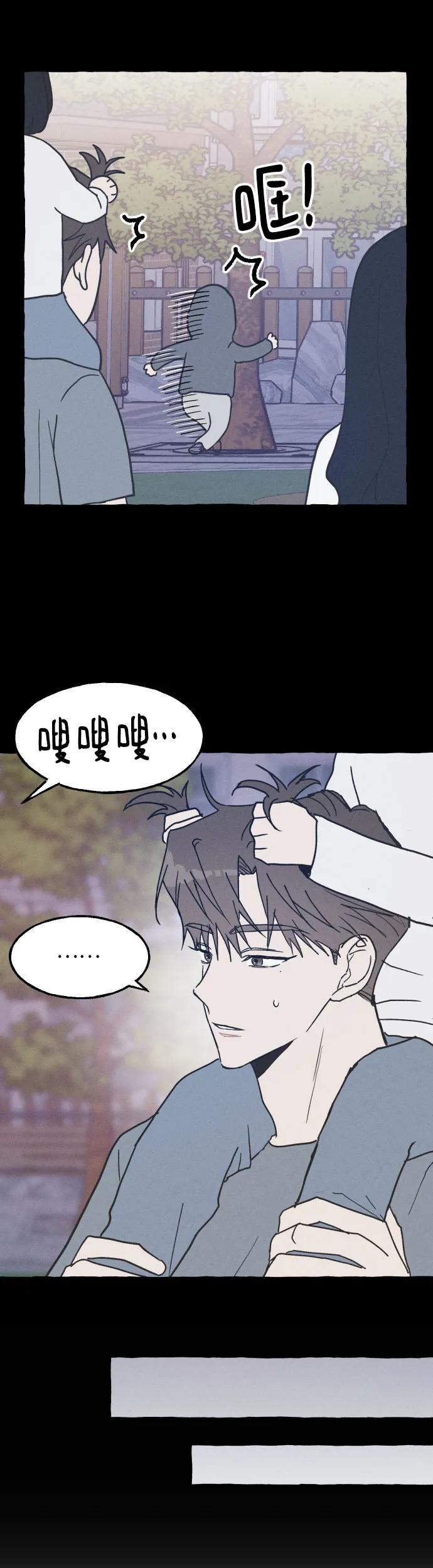 男闺蜜准则 - 第4话 - 第9张图