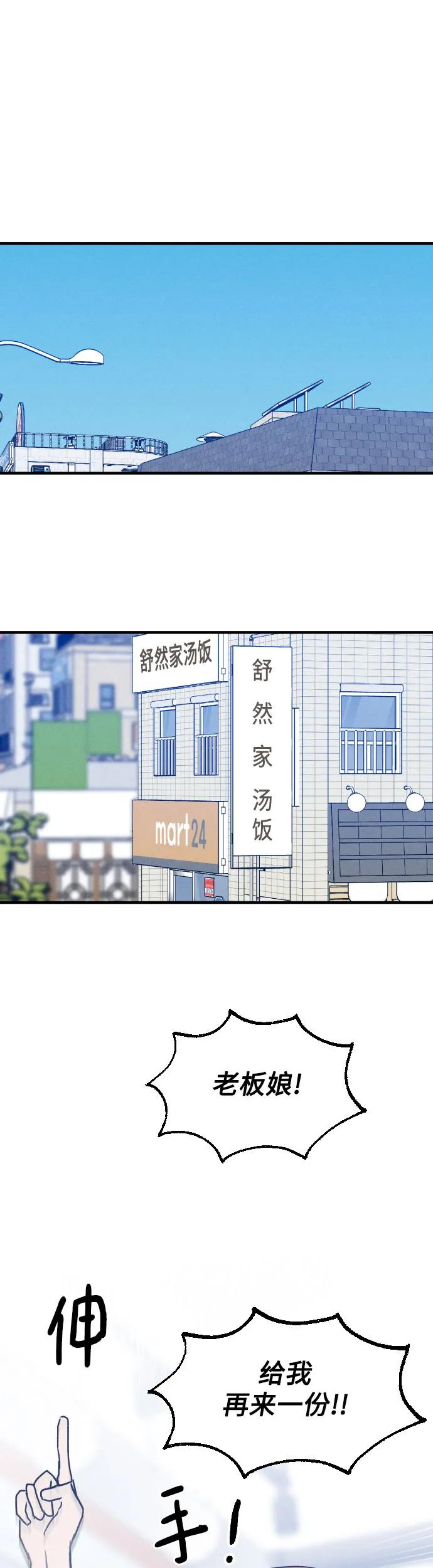 男闺蜜准则 - 第4话 - 第2张图