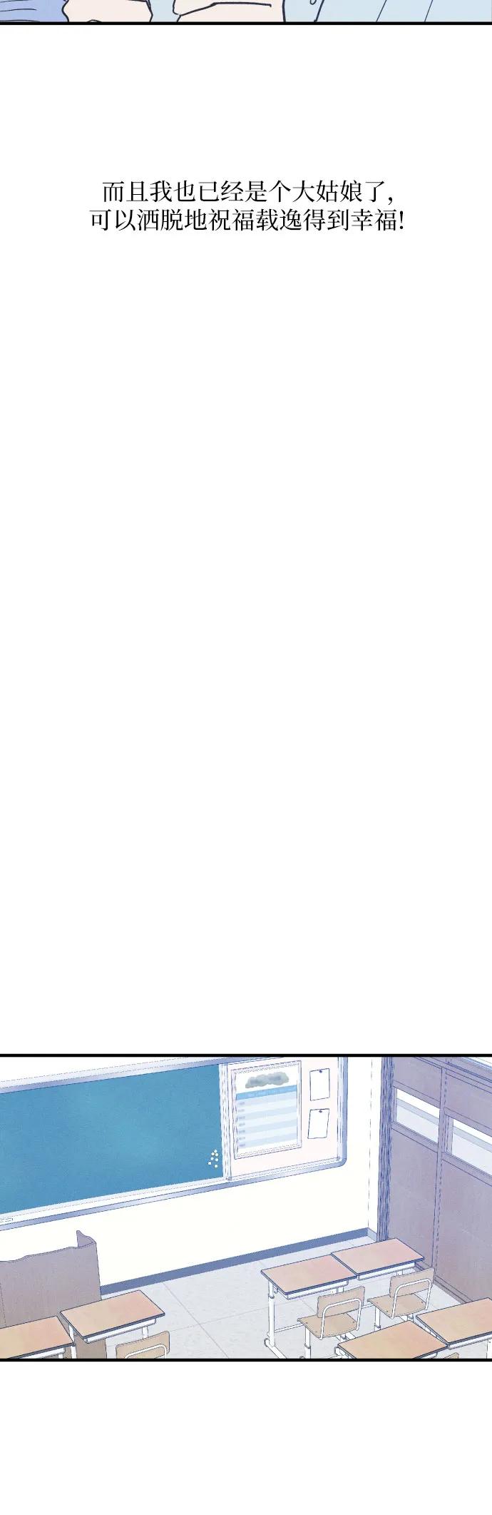 男闺蜜准则 - 第4话 - 第18张图