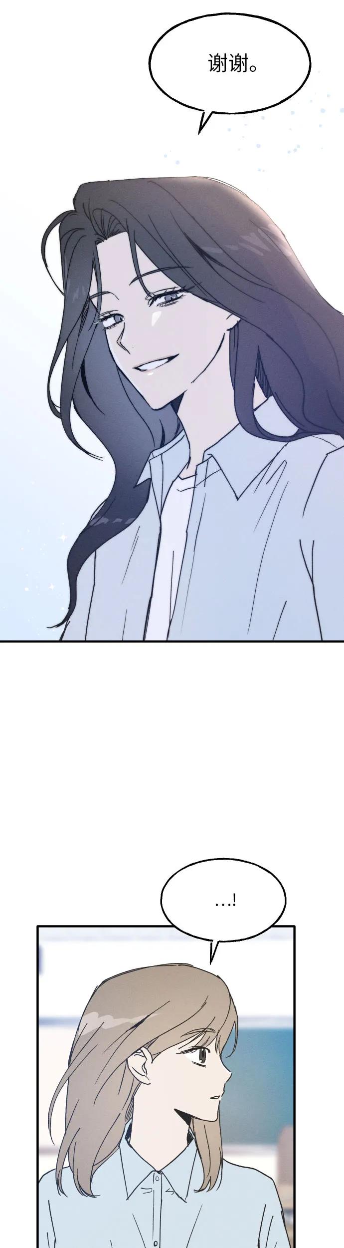 男闺蜜准则 - 第4话 - 第42张图