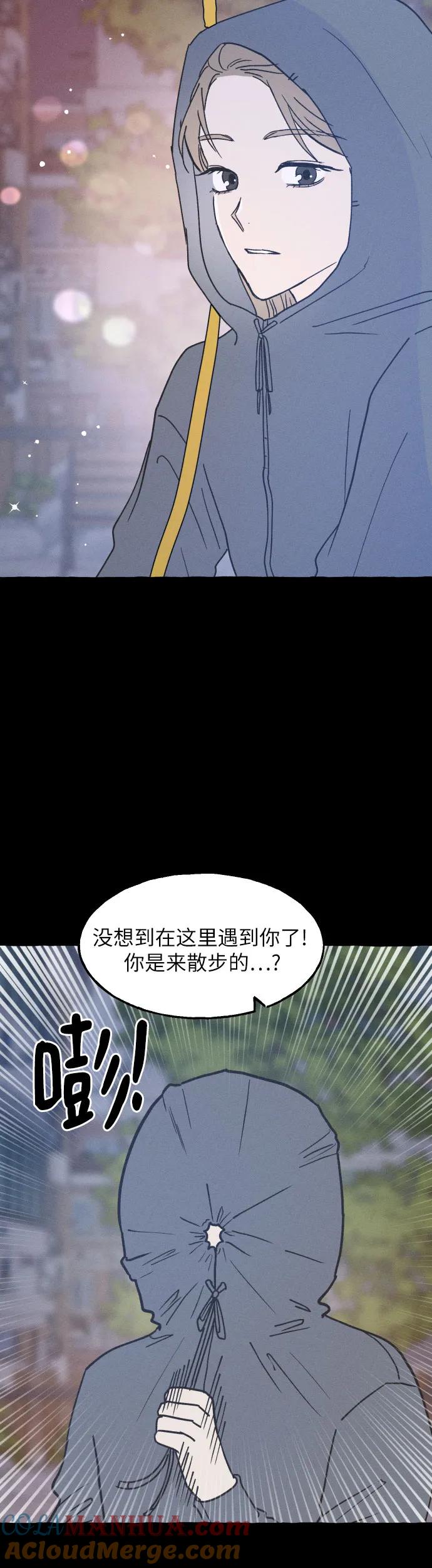 男闺蜜准则 - 第4话 - 第7张图