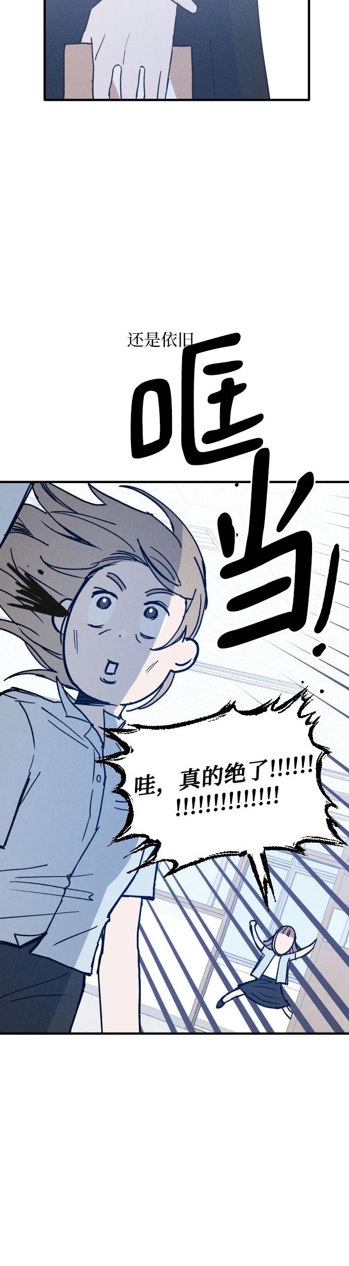 男闺蜜准则 - 第4话 - 第38张图