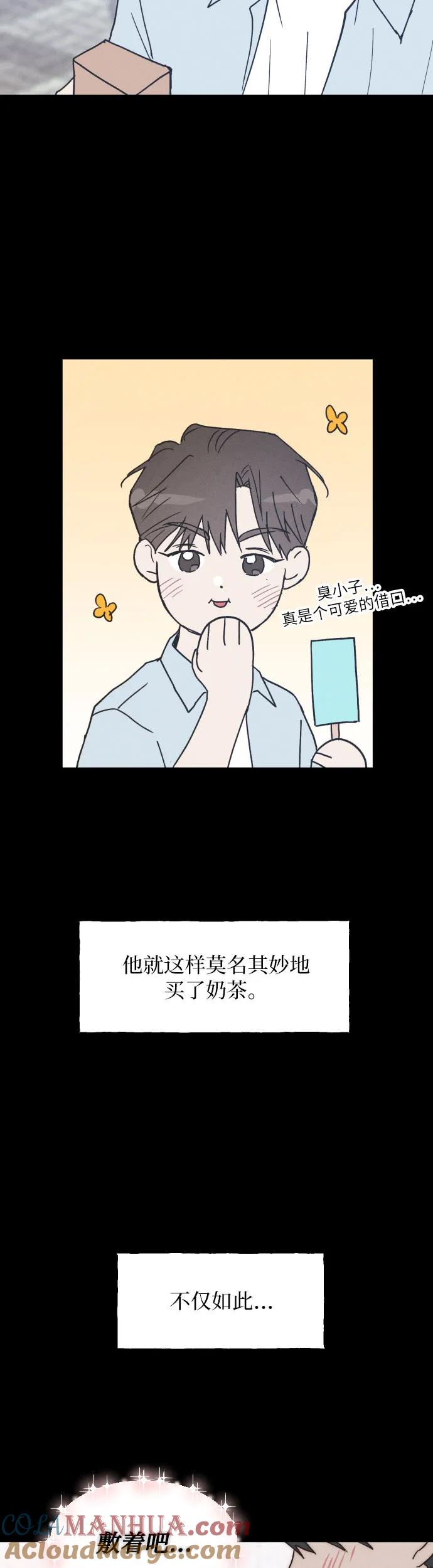 男闺蜜准则 - 第4话 - 第34张图