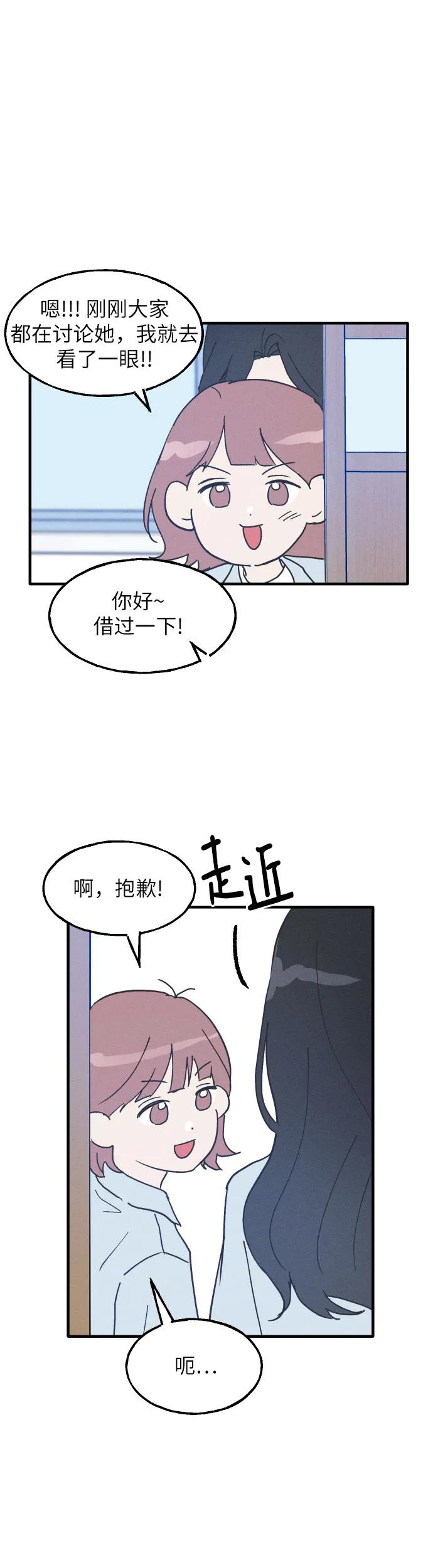 男闺蜜准则 - 第4话 - 第41张图