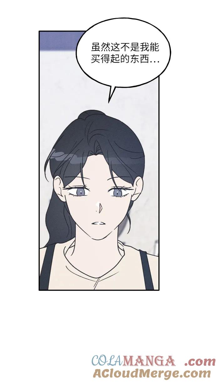 男闺蜜准则 - 第49话 - 第25张图