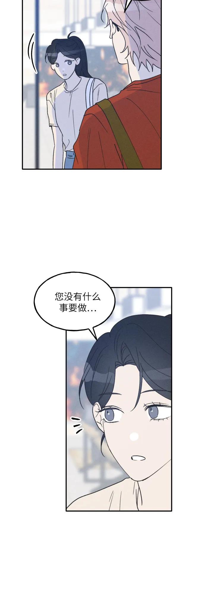 男闺蜜准则 - 第49话 - 第41张图