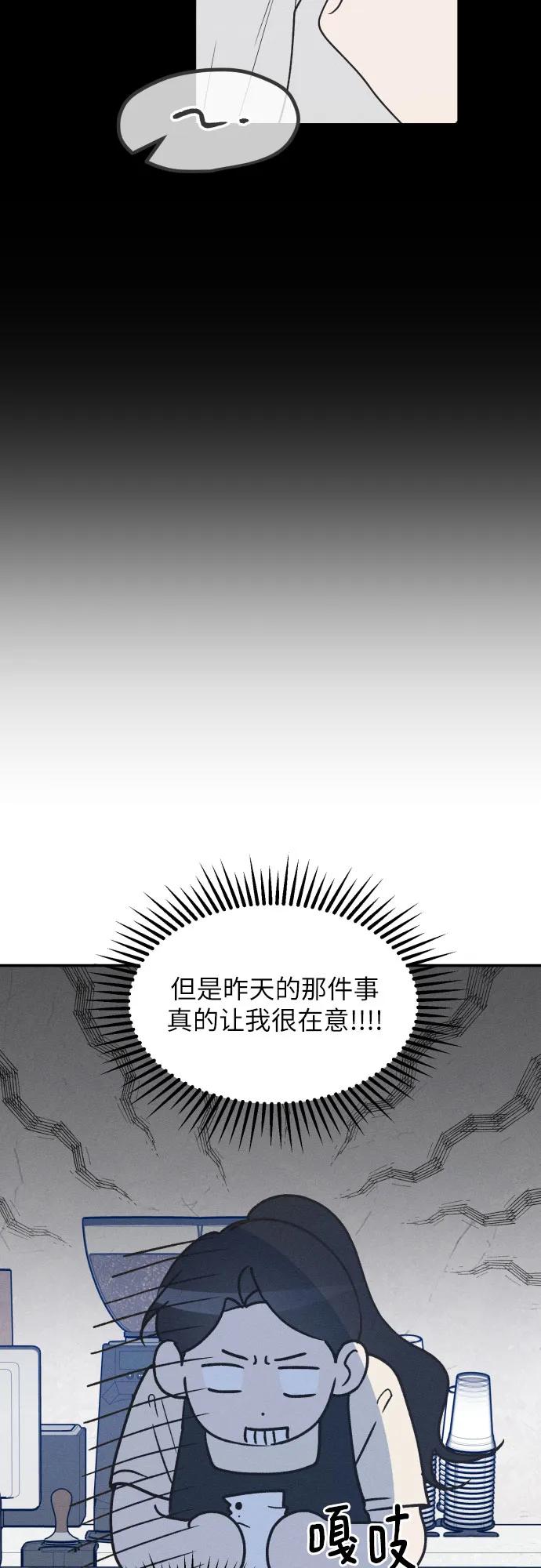 男闺蜜准则 - 第49话 - 第29张图