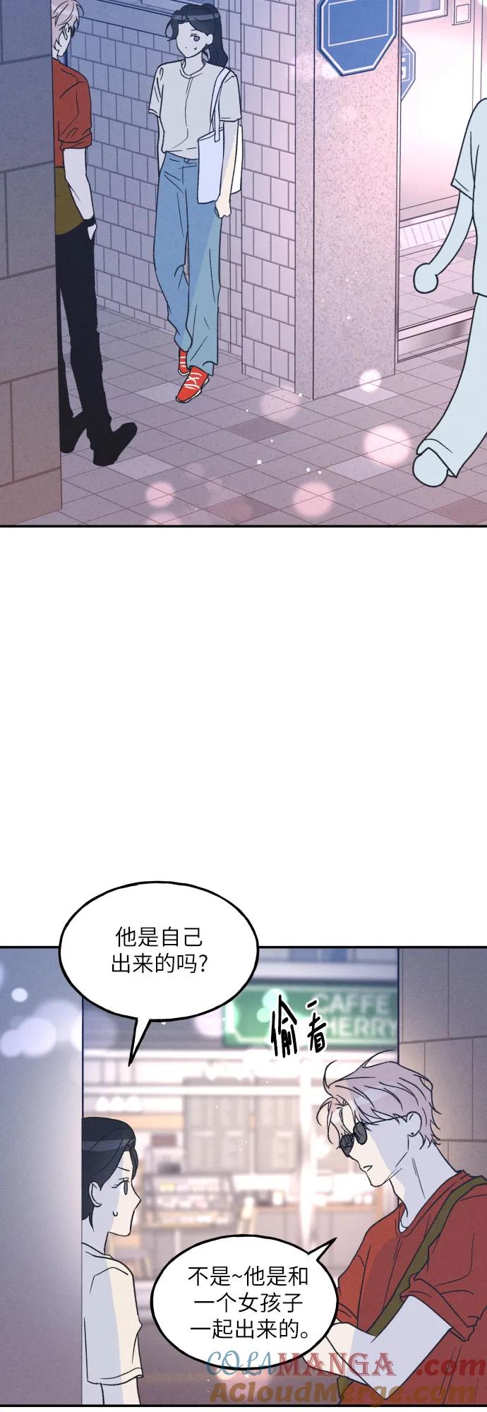 男闺蜜准则 - 第49话 - 第52张图