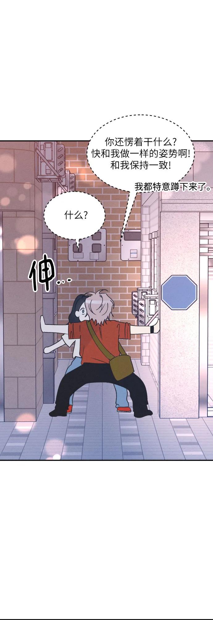 男闺蜜准则 - 第49话 - 第57张图