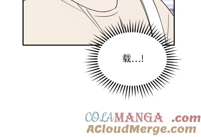 男闺蜜准则 - 第49话 - 第43张图