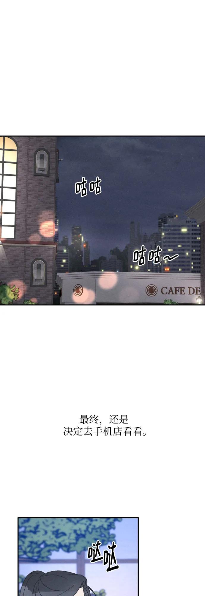 男闺蜜准则 - 第49话 - 第35张图