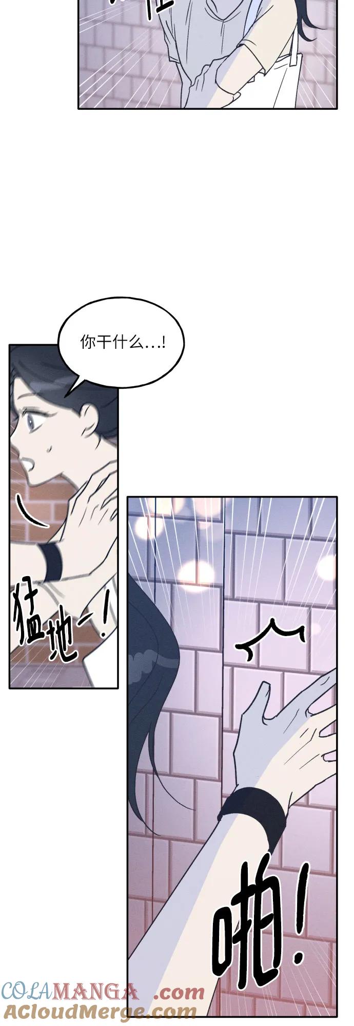 男闺蜜准则 - 第49话 - 第55张图