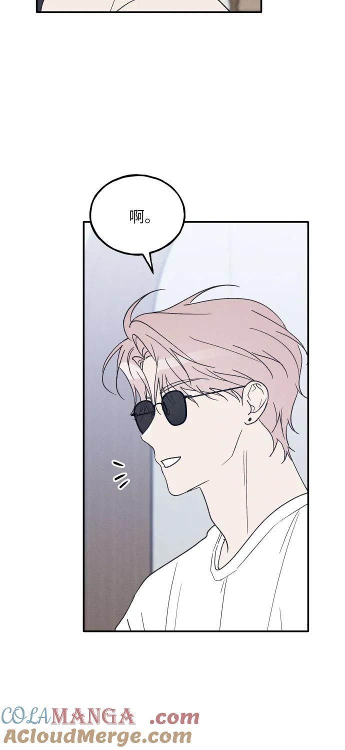 男闺蜜准则 - 第49话 - 第13张图