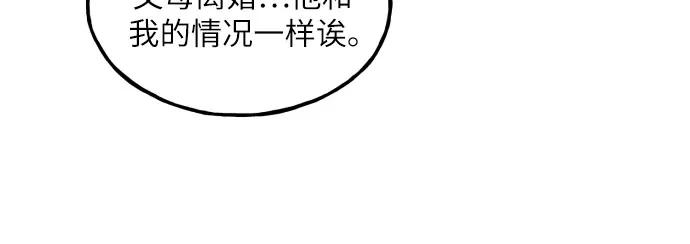 男闺蜜准则 - 第49话 - 第20张图