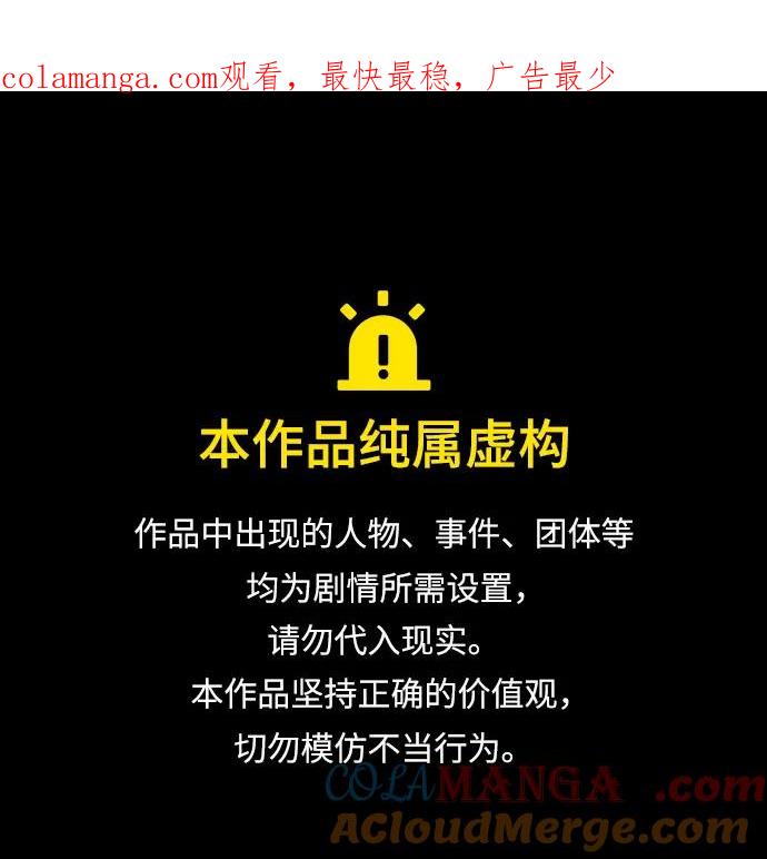 男闺蜜准则 - 第49话 - 第1张图