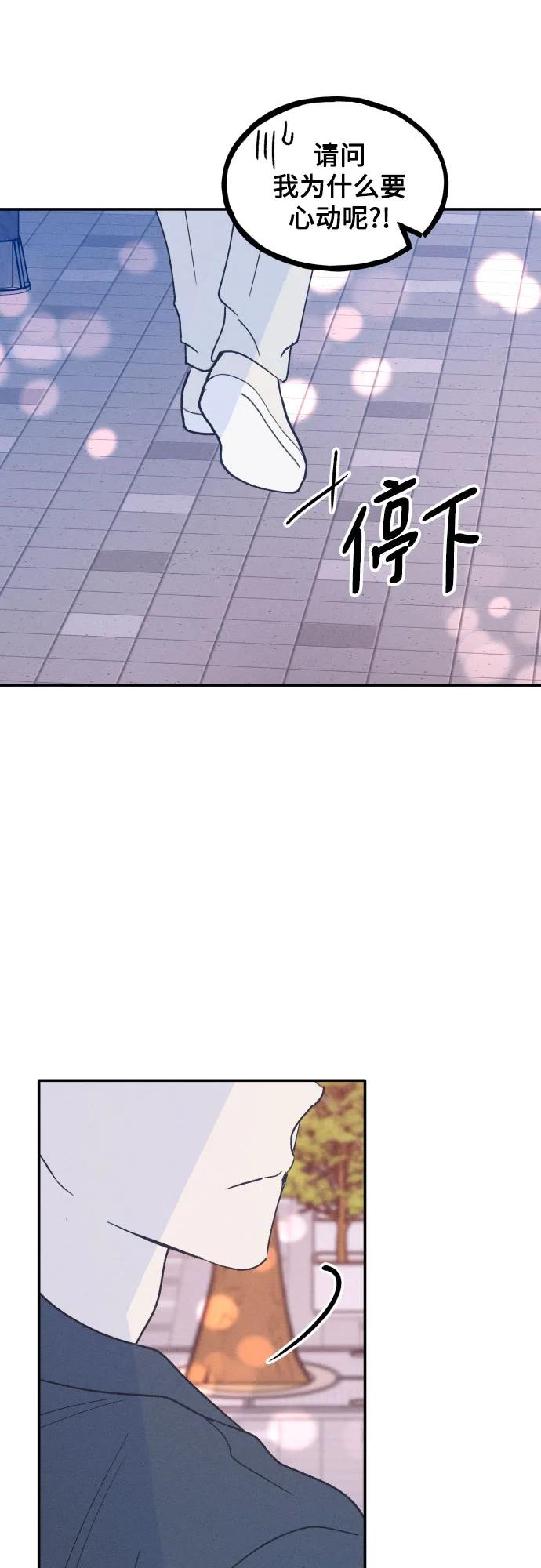 男闺蜜准则 - 第49话 - 第60张图