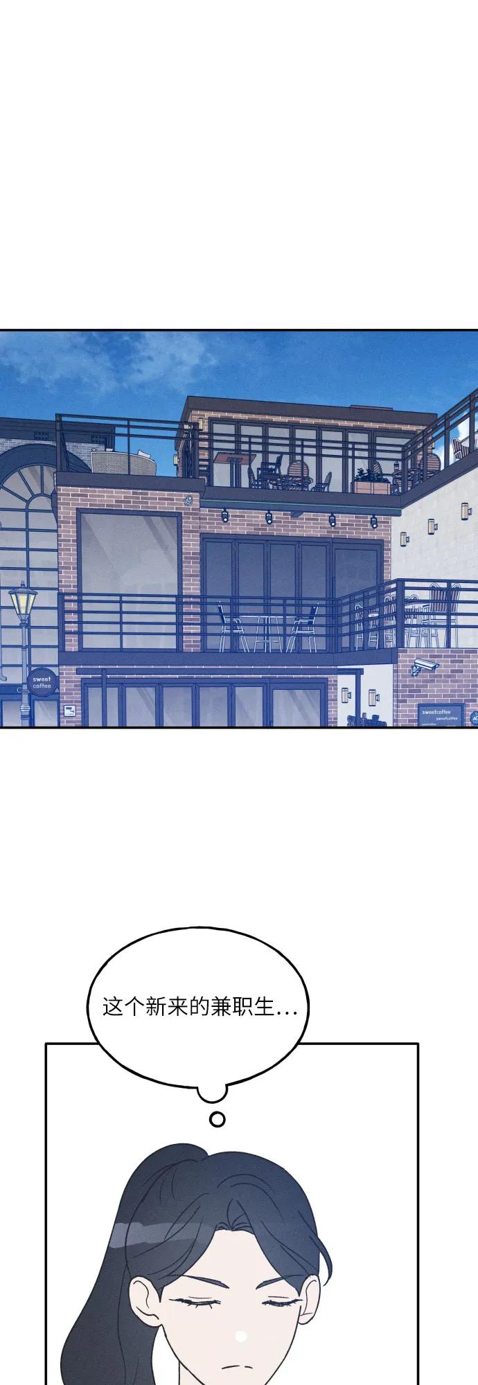 男闺蜜准则 - 第49话 - 第15张图