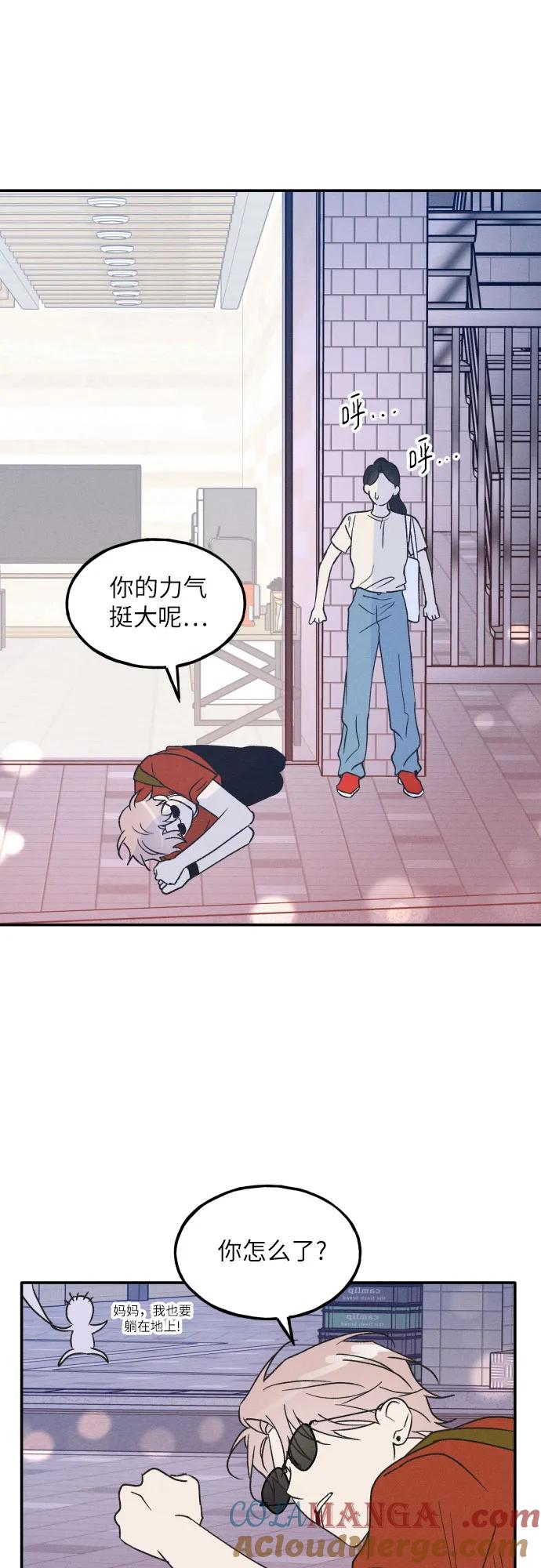 男闺蜜准则 - 第49话 - 第46张图