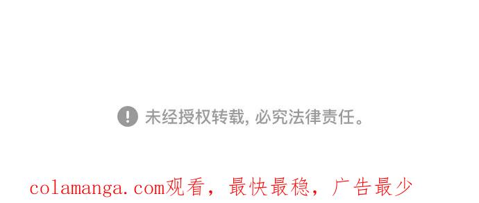 男闺蜜准则 - 第50话 - 第57张图