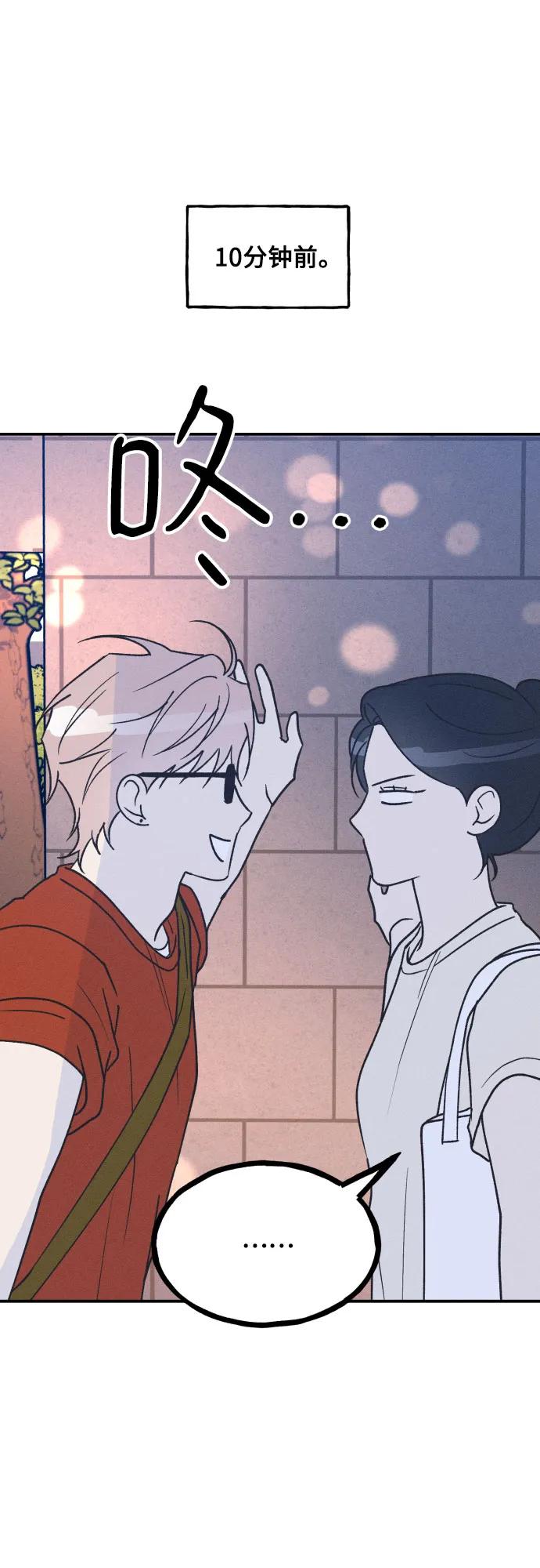 男闺蜜准则 - 第50话 - 第20张图