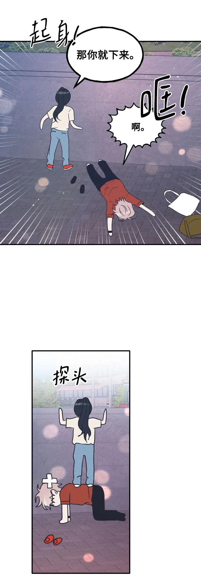 男闺蜜准则 - 第50话 - 第32张图