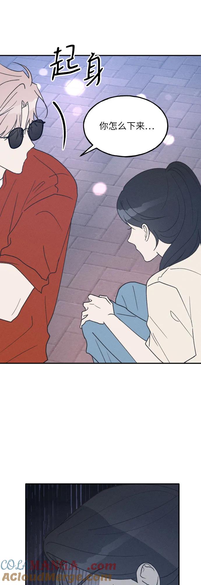 男闺蜜准则 - 第50话 - 第37张图