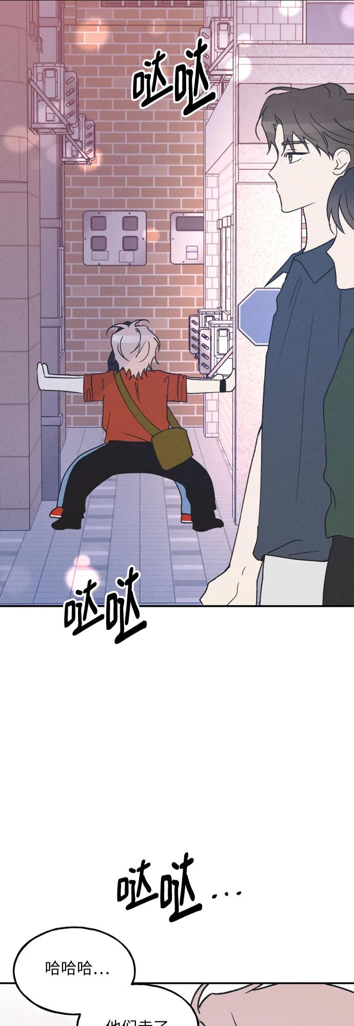 男闺蜜准则 - 第50话 - 第3张图