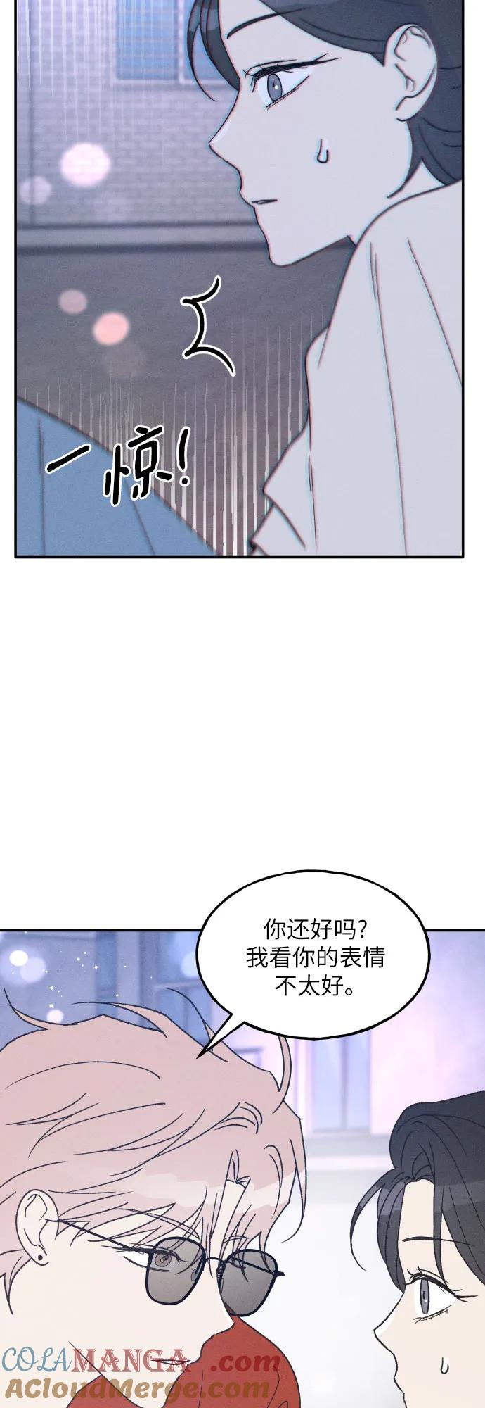 男闺蜜准则 - 第50话 - 第40张图