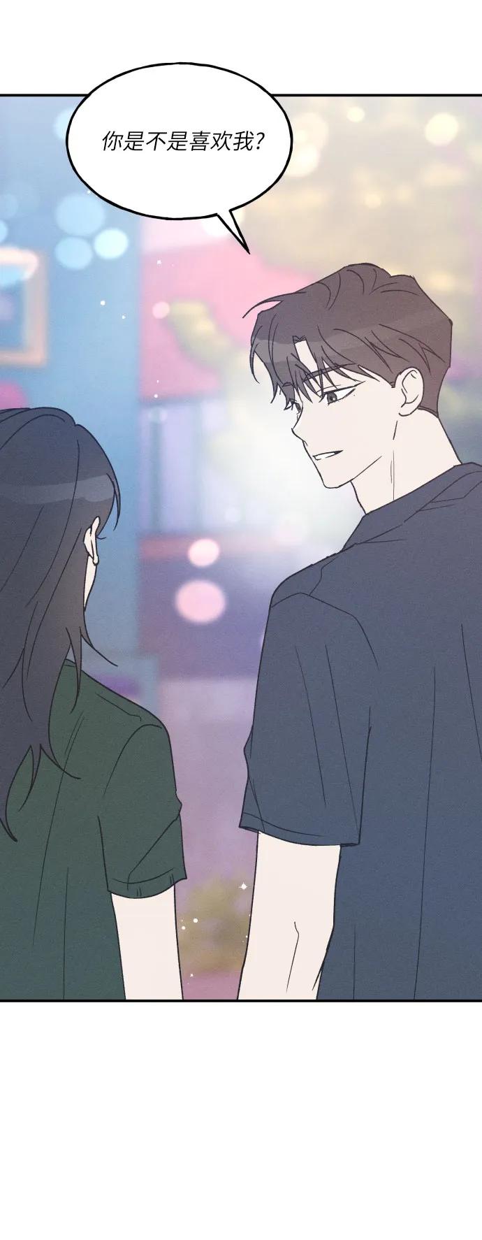 男闺蜜准则 - 第50话 - 第35张图