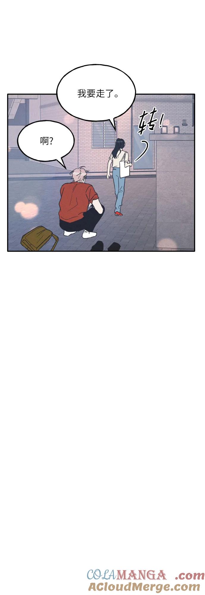 男闺蜜准则 - 第50话 - 第43张图