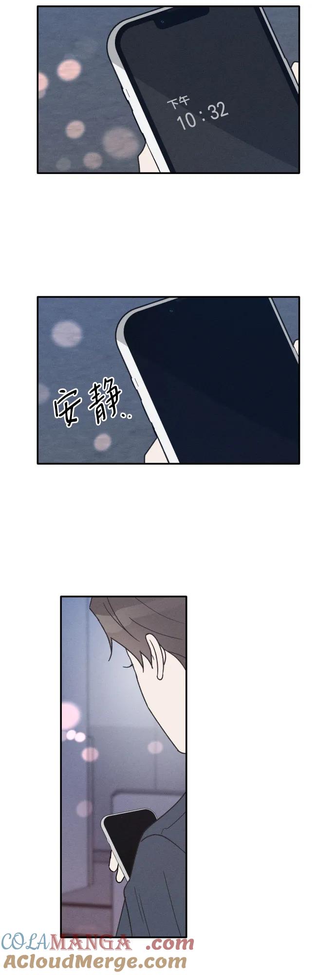 男闺蜜准则 - 第50话 - 第55张图