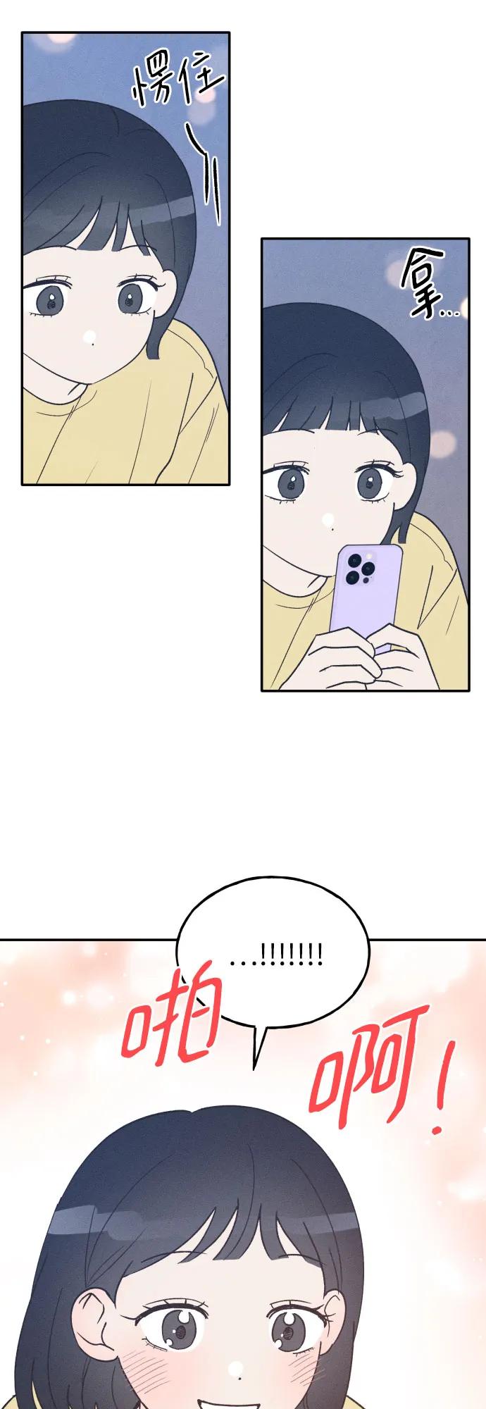 男闺蜜准则 - 第51话 - 第14张图