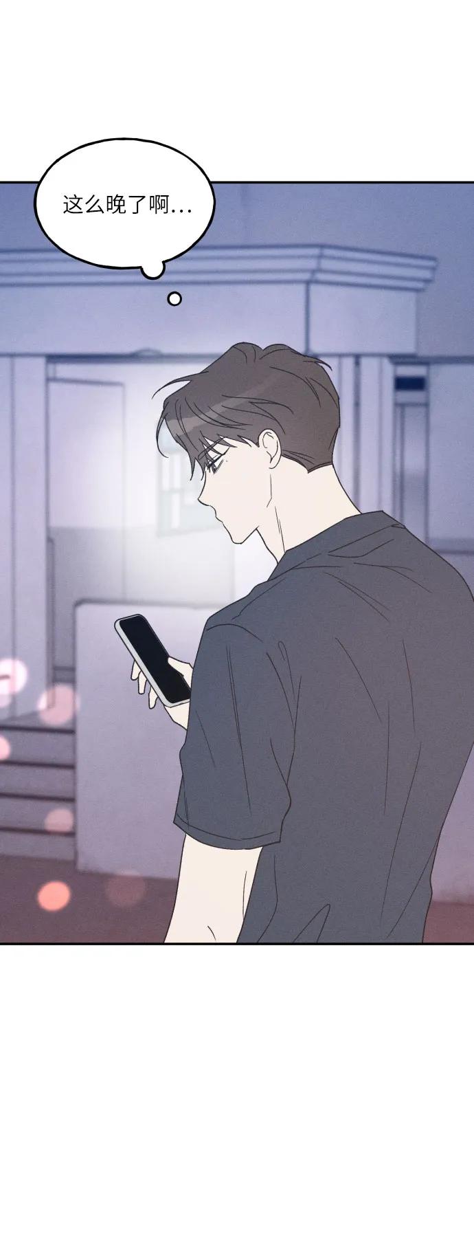 男闺蜜准则 - 第51话 - 第6张图