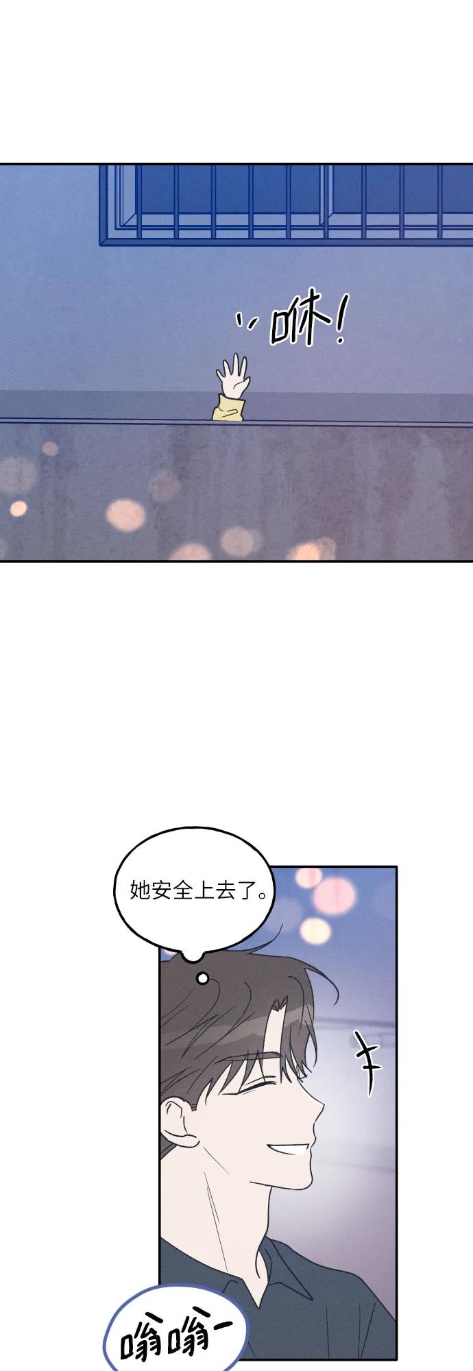 男闺蜜准则 - 第51话 - 第20张图