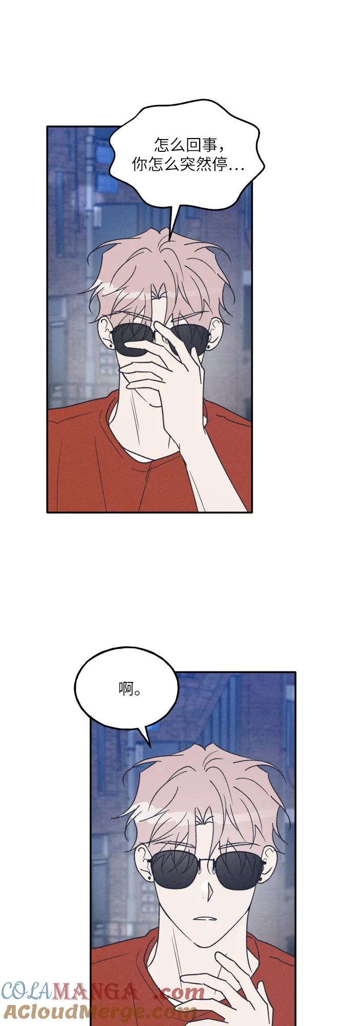 男闺蜜准则 - 第51话 - 第49张图