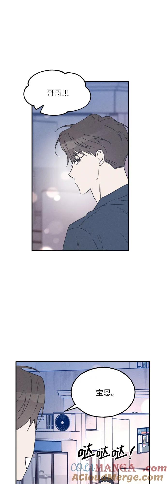 男闺蜜准则 - 第51话 - 第7张图