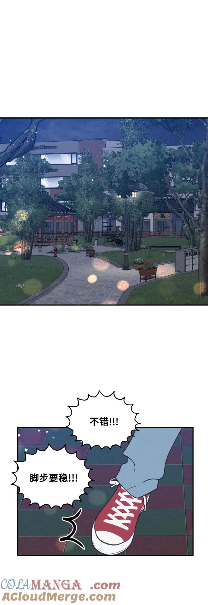 男闺蜜准则 - 第51话 - 第25张图