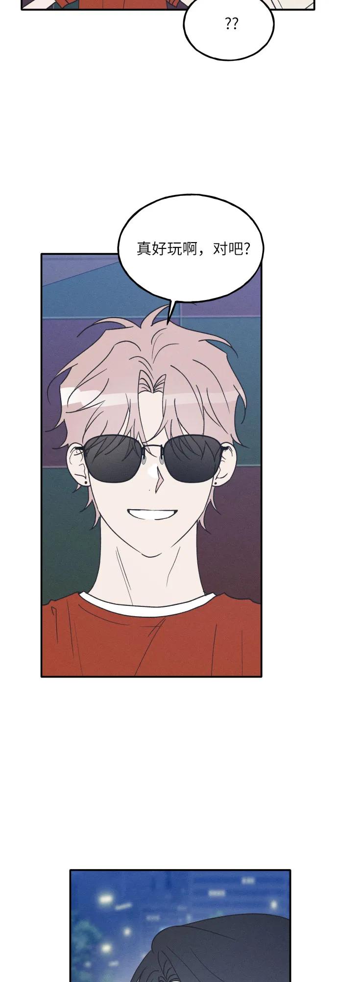 男闺蜜准则 - 第51话 - 第32张图