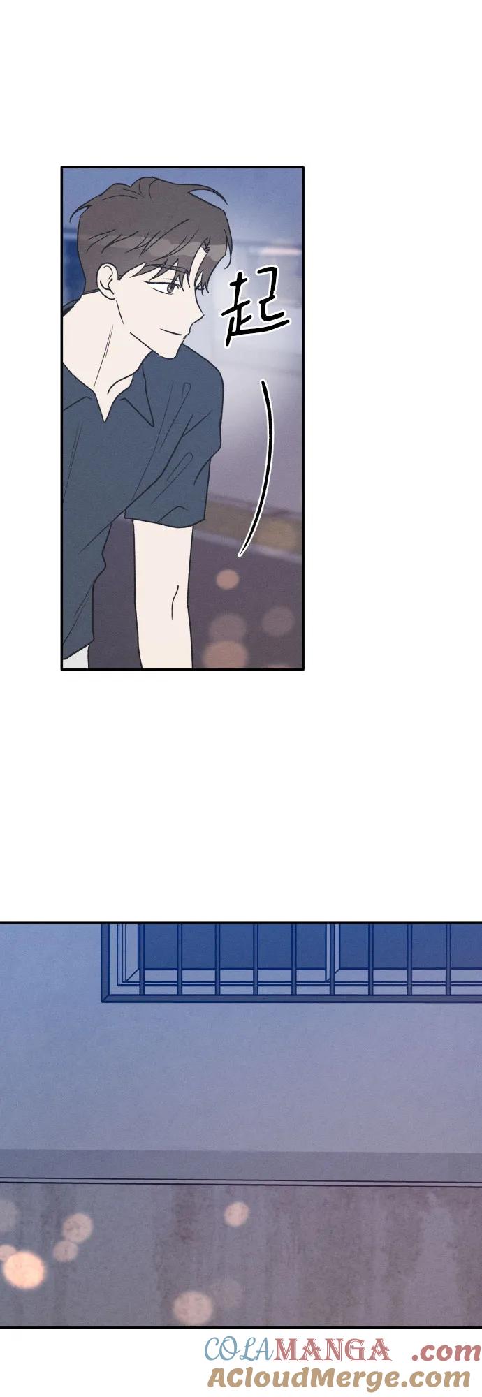 男闺蜜准则 - 第51话 - 第19张图