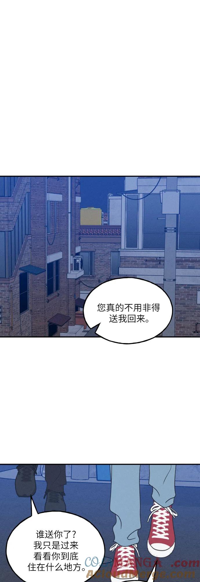 男闺蜜准则 - 第51话 - 第46张图