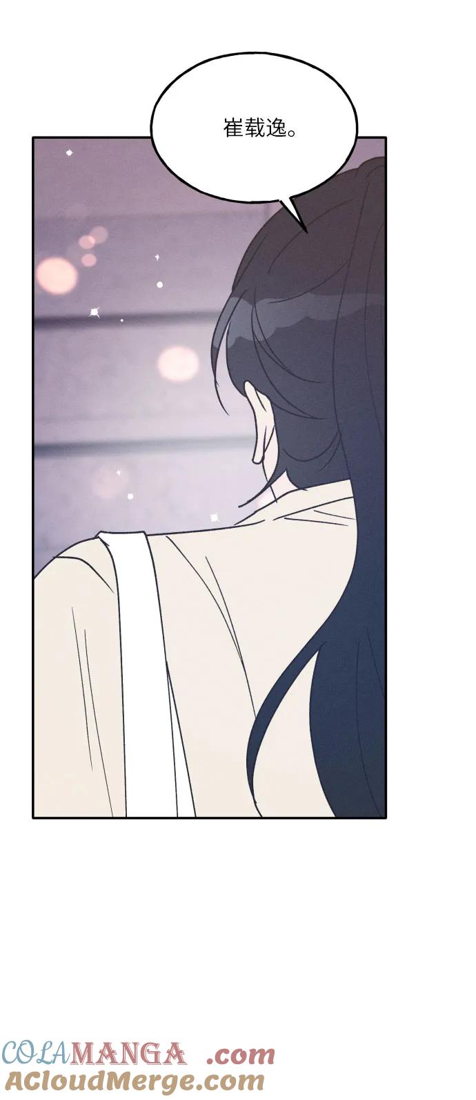 男闺蜜准则 - 第52话 - 第61张图