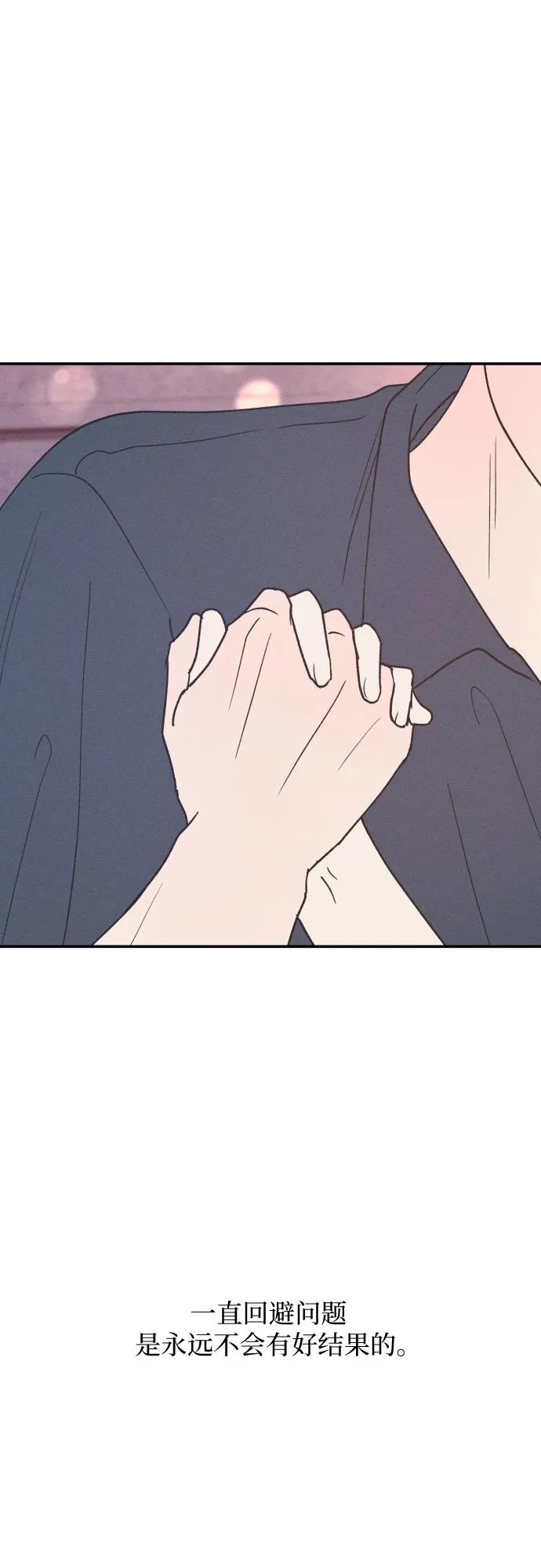 男闺蜜准则 - 第52话 - 第59张图