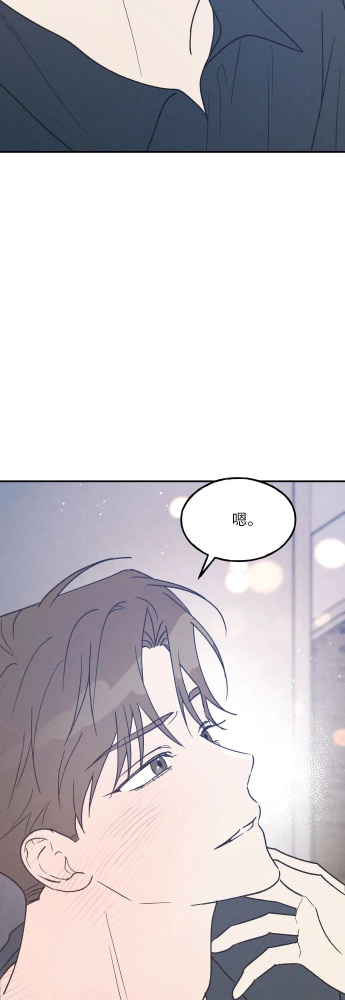 男闺蜜准则 - 第52话 - 第45张图