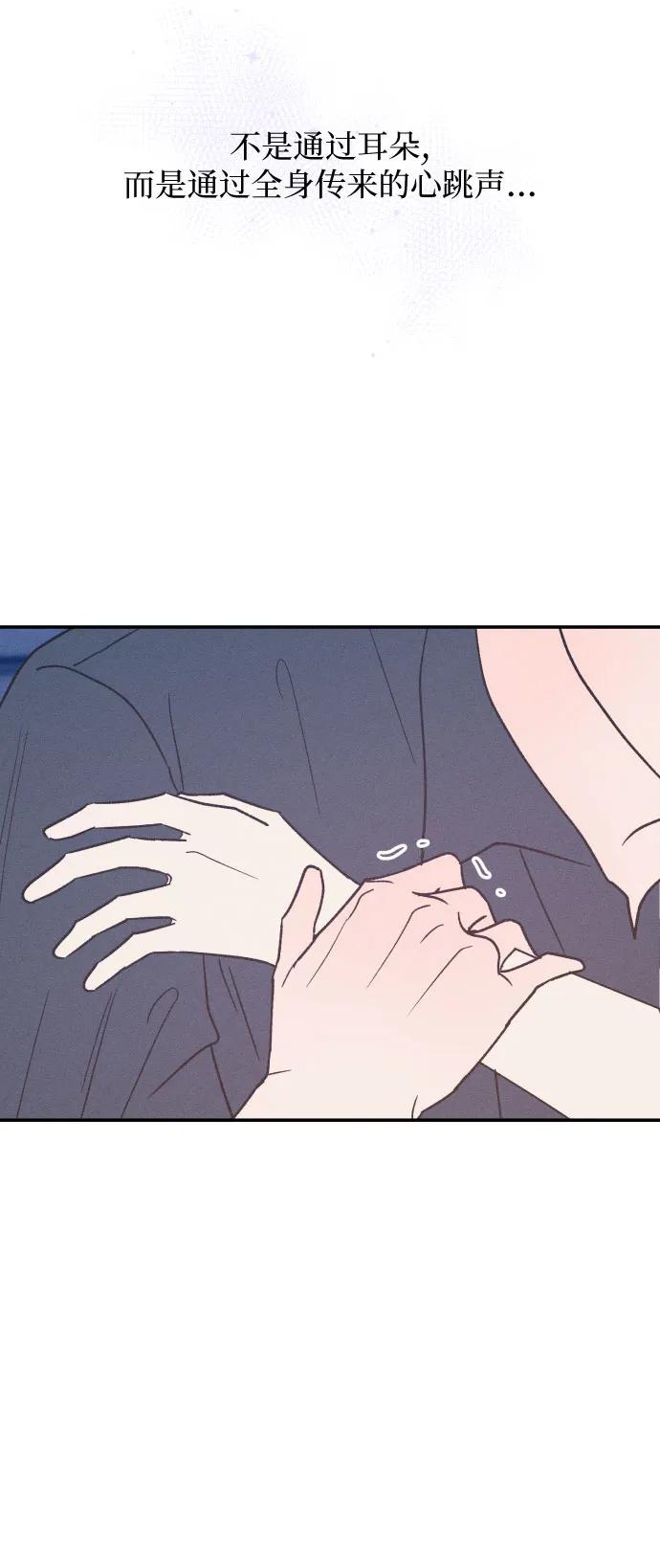 男闺蜜准则 - 第52话 - 第56张图